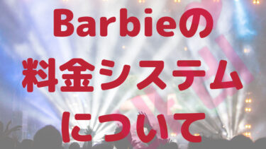 Barbie